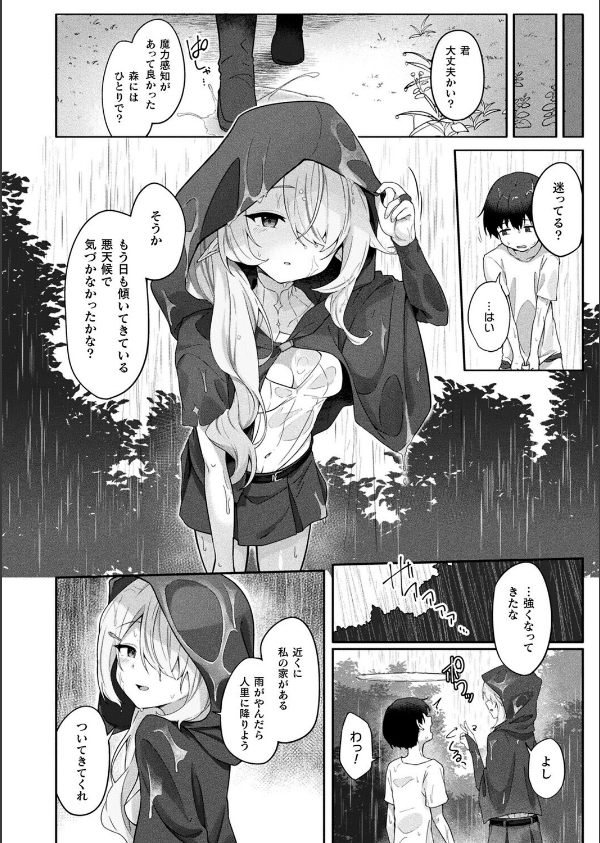 コミックアンリアル Vol.119_96枚目の画像